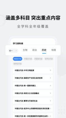 小熊猫轻松背初中高中 截图3