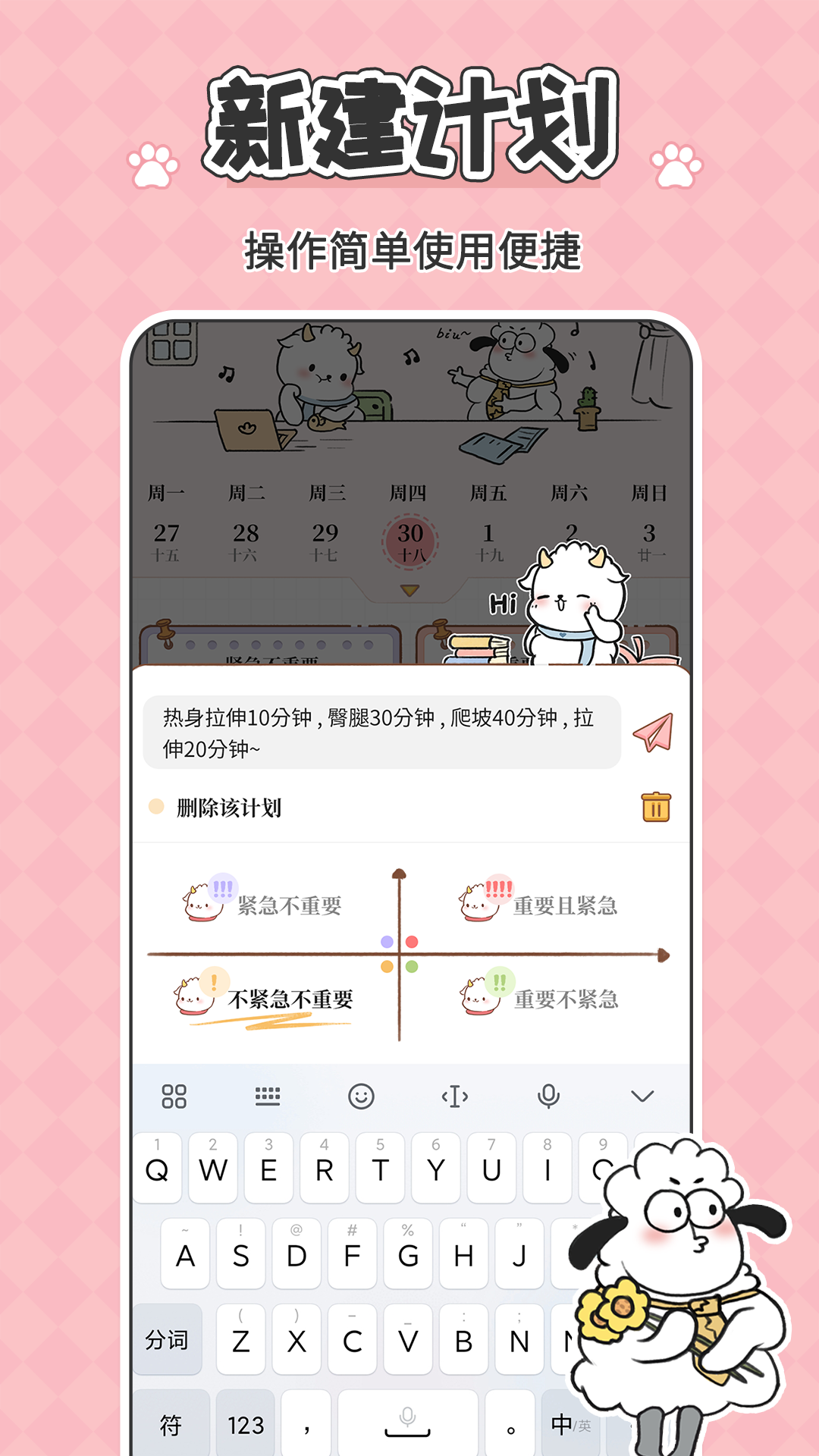 免费备忘录记事 截图3