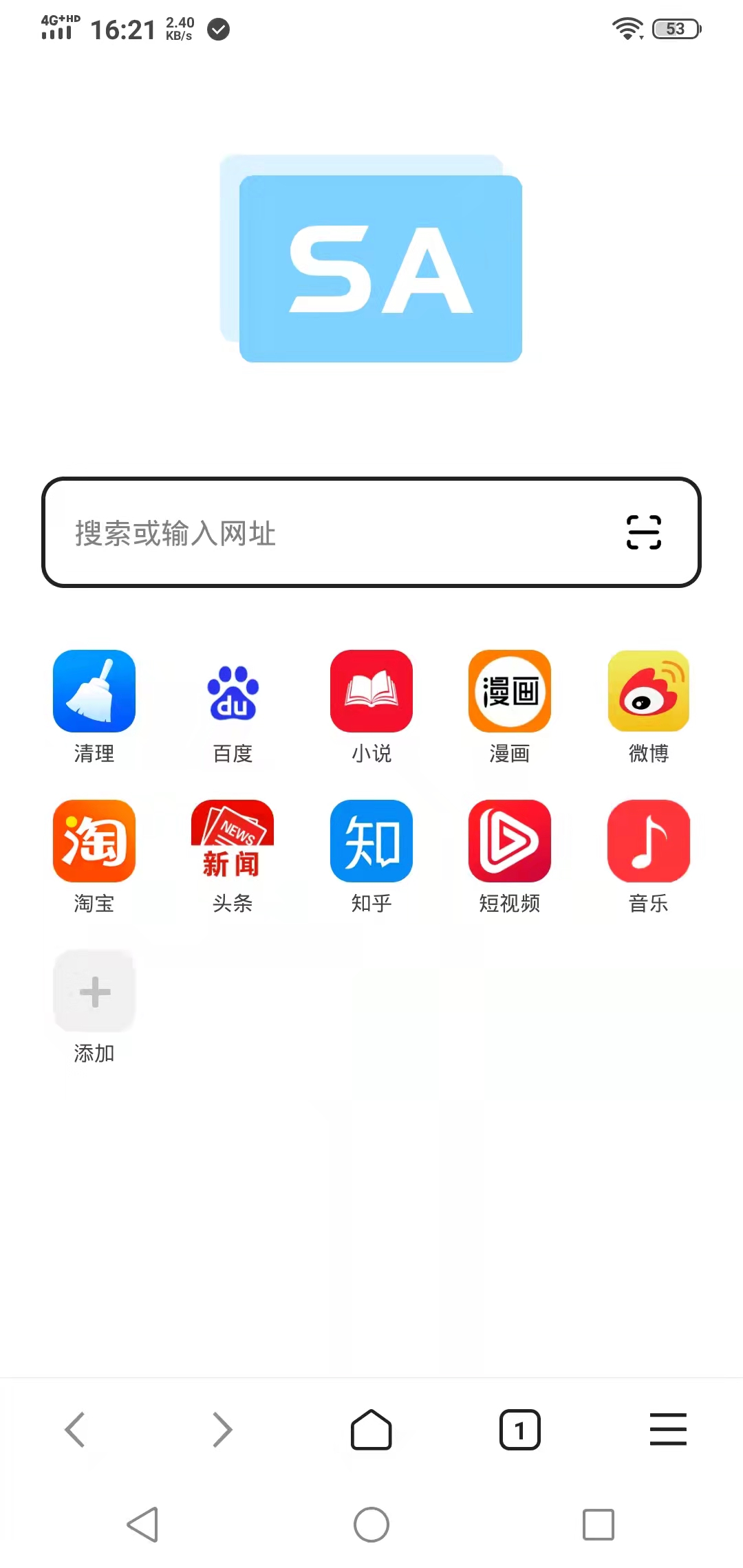 SA浏览器 1