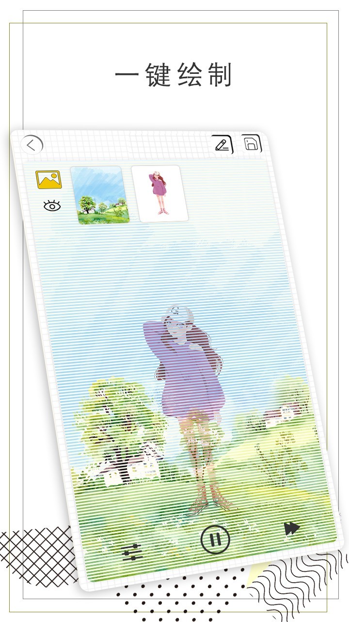 智绘画图 截图4