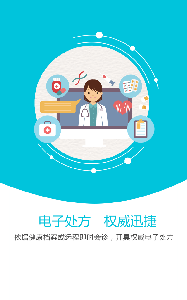 感动医疗 1