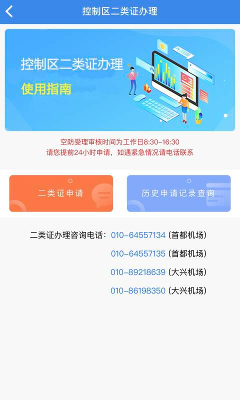 国门公安 1