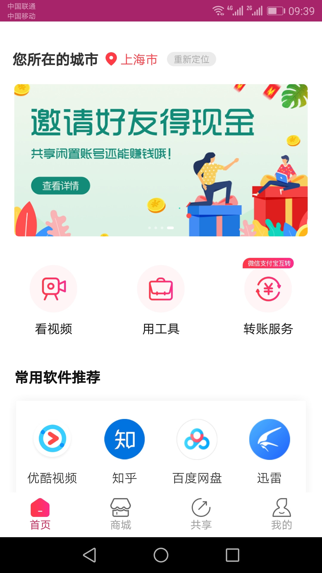 六季分享官网 1