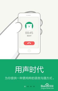 掌握网络电话的高效使用方法 2