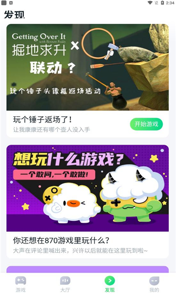 870云电脑官方 截图4