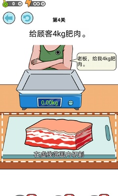 我切的贼溜游戏 截图3