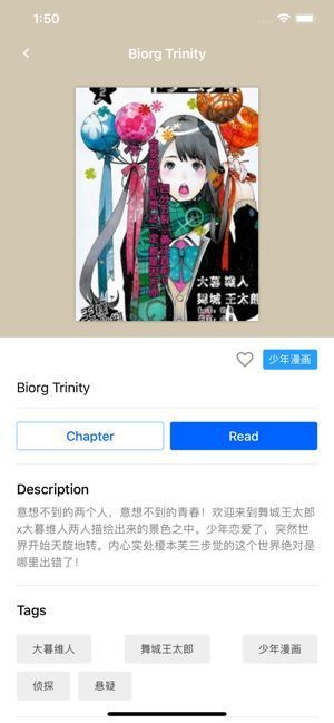yealico漫画站点大全 截图2