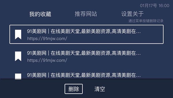百科浏览器安卓版 截图3