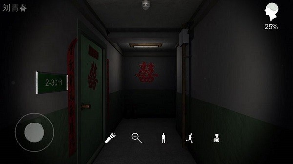 孙美琪疑案鬼佬 1