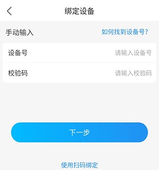 安顿健康预警 截图1