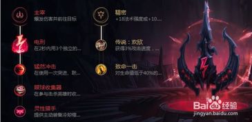 S4赛季德玛西亚之翼奎因天赋分配指南图 1