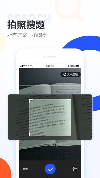 大学搜题酱最新版 截图5