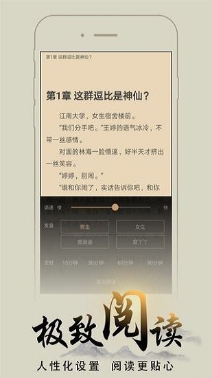 猴子阅读2025 截图2