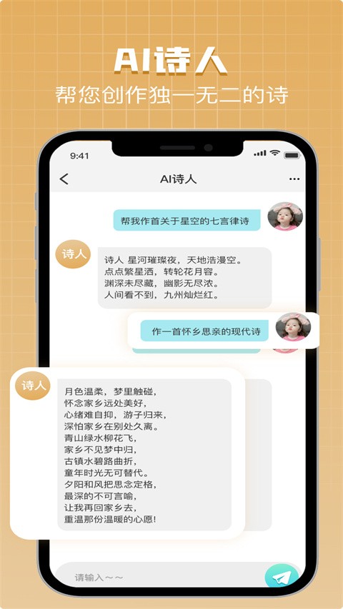 AI Bot助手 截图3