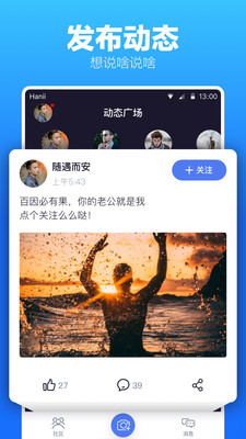 蓝友男人交友 1