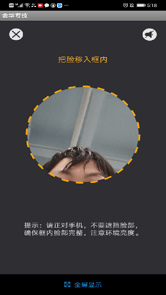 金华专技最新版 1