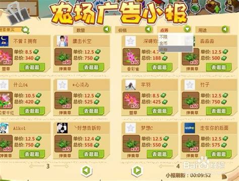 高效赚取QQ农场金币的策略 5
