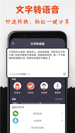 幻音变声器免费版 截图4