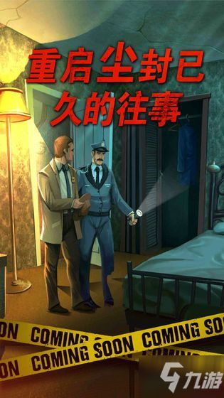 揭秘《死无对证2》游戏全攻略：解锁真相，逆转生死！ 4