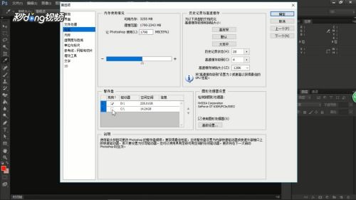 解决PS内存不足，让创意设计畅通无阻！ 1