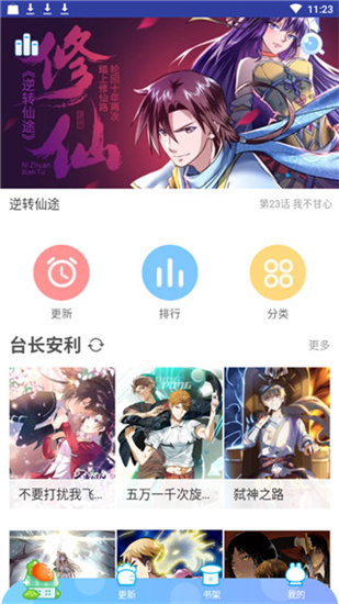 漫阅小宅免费版 截图3