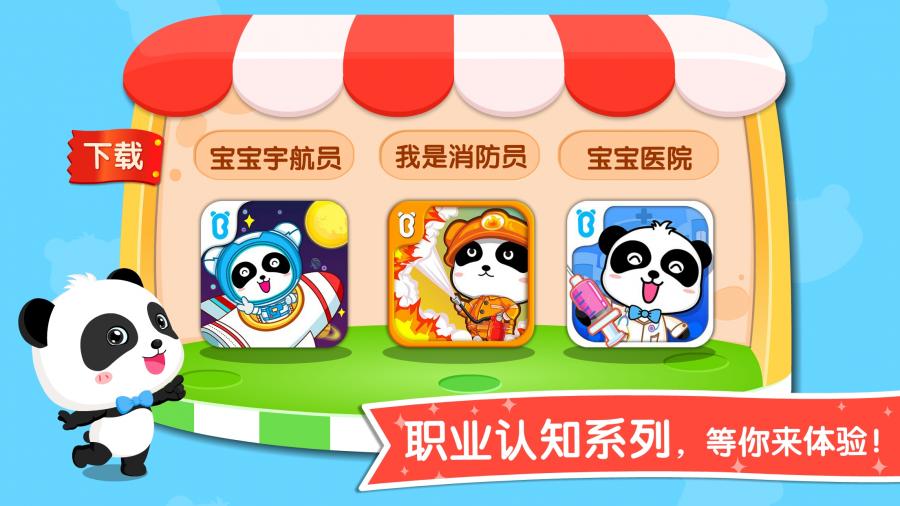 怪怪拼音 截图4