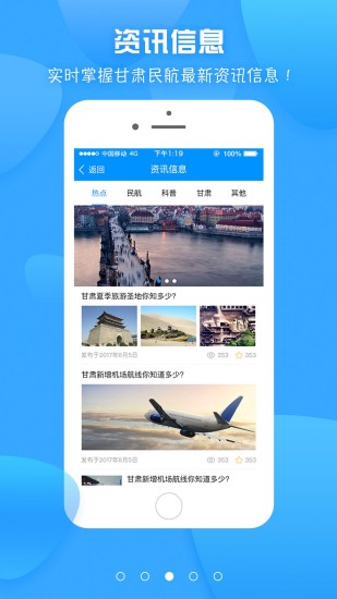 龙易行 截图2