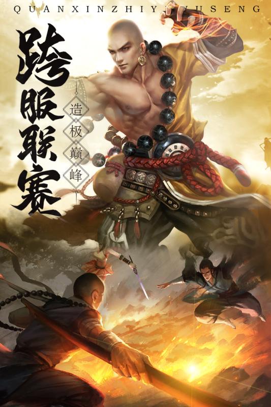 萌姬三国3D正式版 1