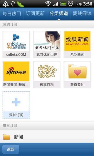 迷人浏览器 截图4