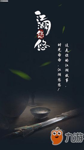 酿造江湖悠悠癯仙酝的方法 2