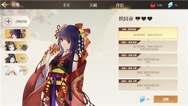 幻想曹操传2 截图2