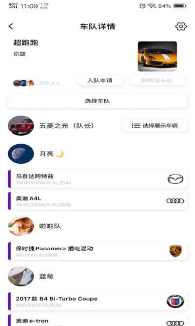心升车库app 截图4