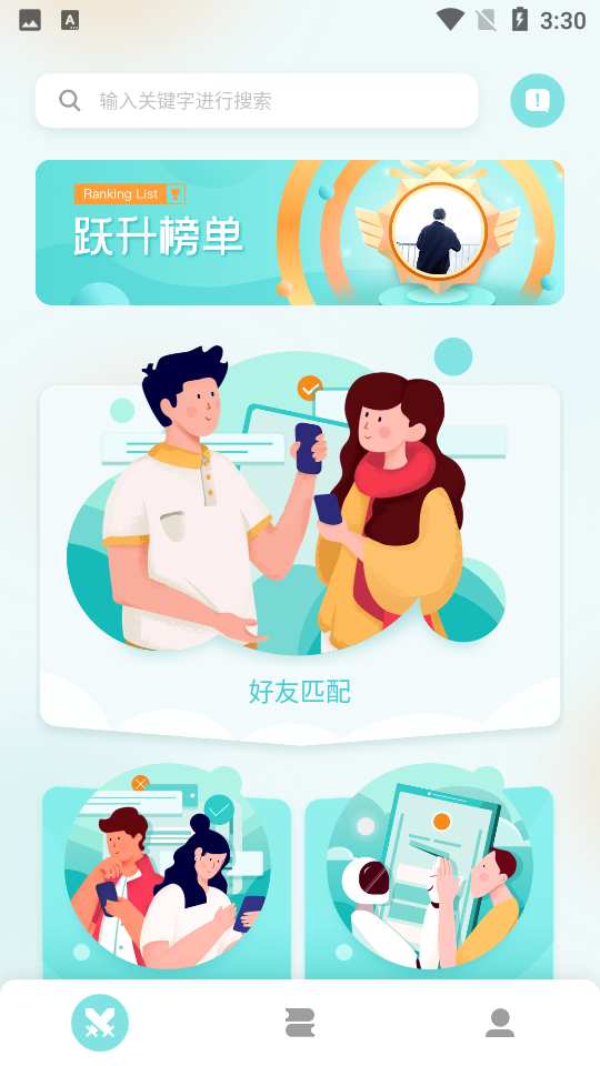 词决软件 截图2
