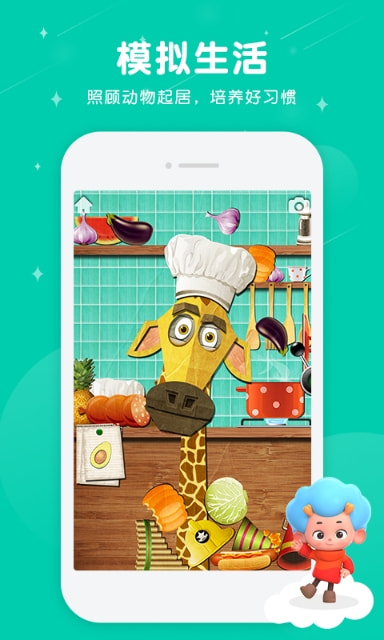 淡定宠物哥 截图2