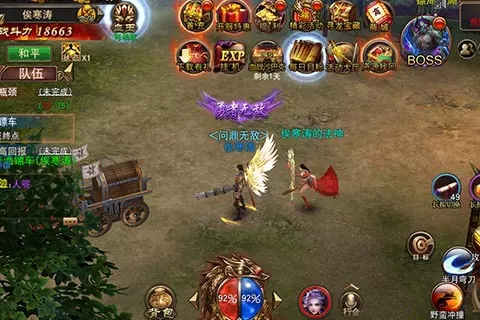 屠龙勇士手游 1