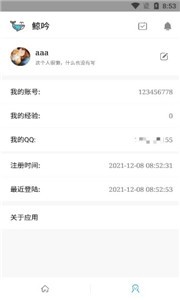 鲸吟音乐app 截图3