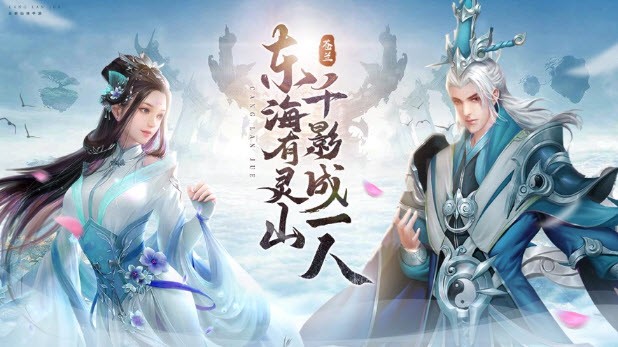 苍兰诀游戏 1