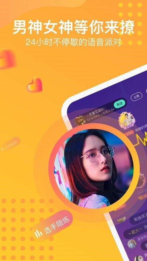 语恋 1