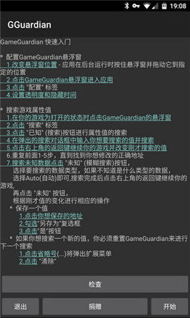 如何在官网下载GG修改器教程？ 1