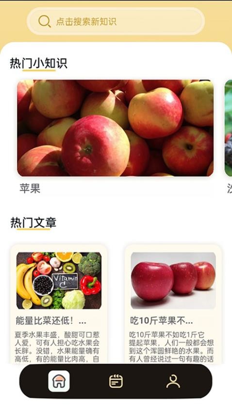 百果日记最新版 截图5