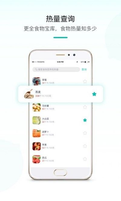 青柠健康打卡app 截图2