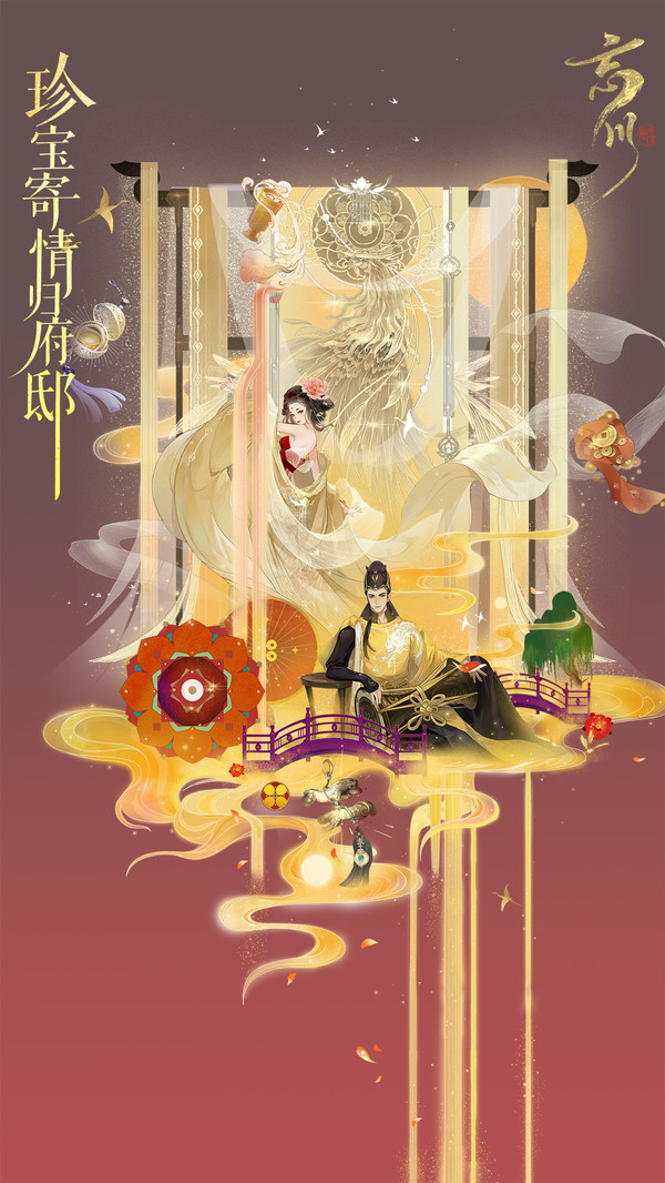 忘川风华录官服版 截图2
