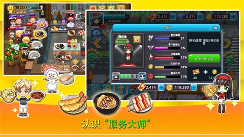 寿司烹饪王 截图3