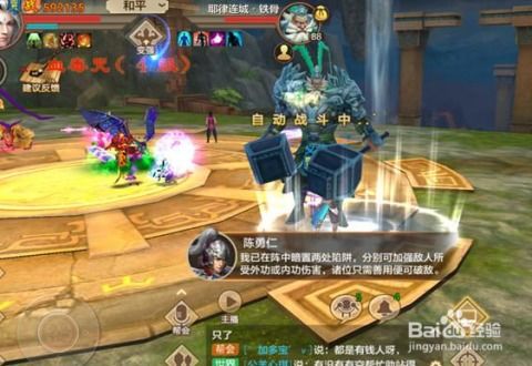 揭秘天龙八部手游：高效攻略兵圣奇阵刷法秘籍 1
