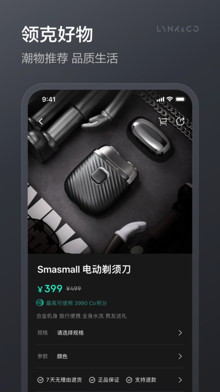 lynkco 截图4