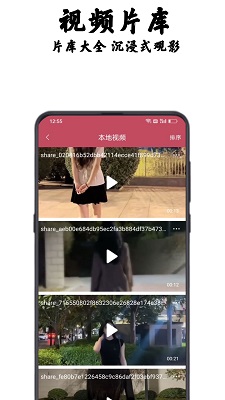 库八影音app免费下载 1