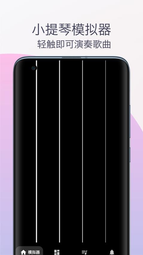 柒号小提琴APP 截图3