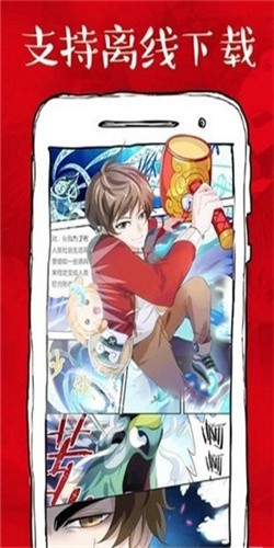 虾漫漫画免费版 1
