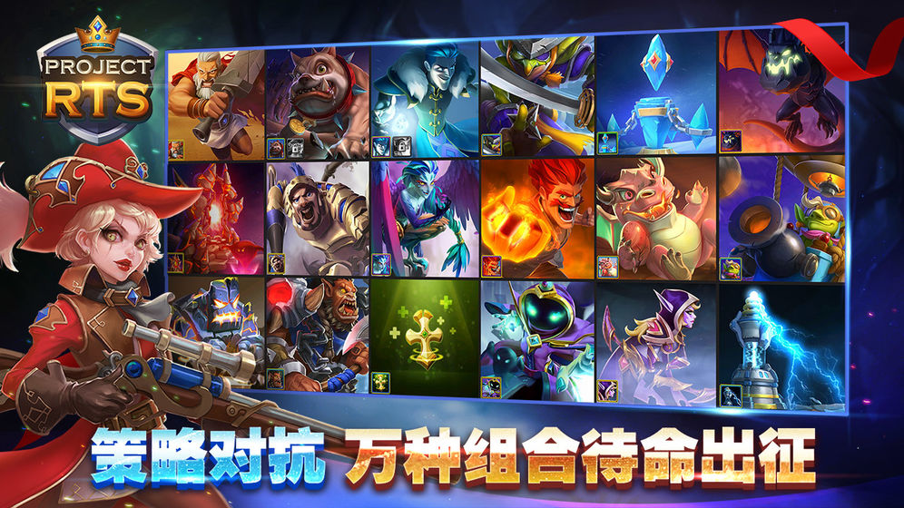 ProjectRTS 截图5