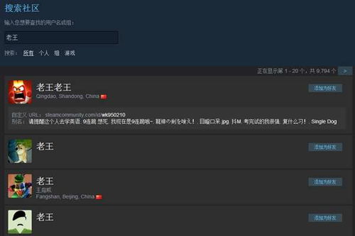 手机Steam如何添加好友？ 2